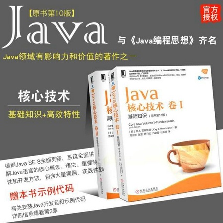 Javaļg.jpg
