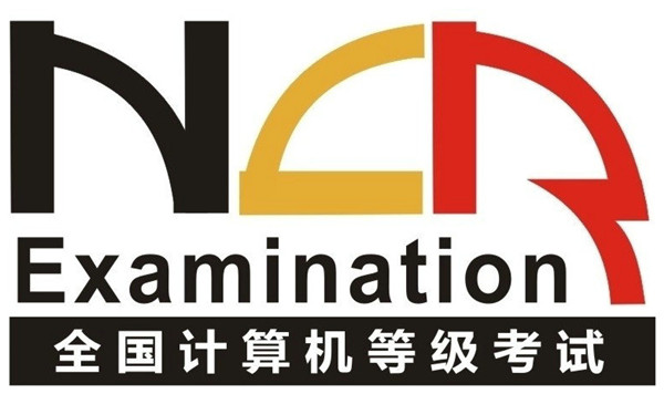 計(jì)算機(jī)等級(jí)證