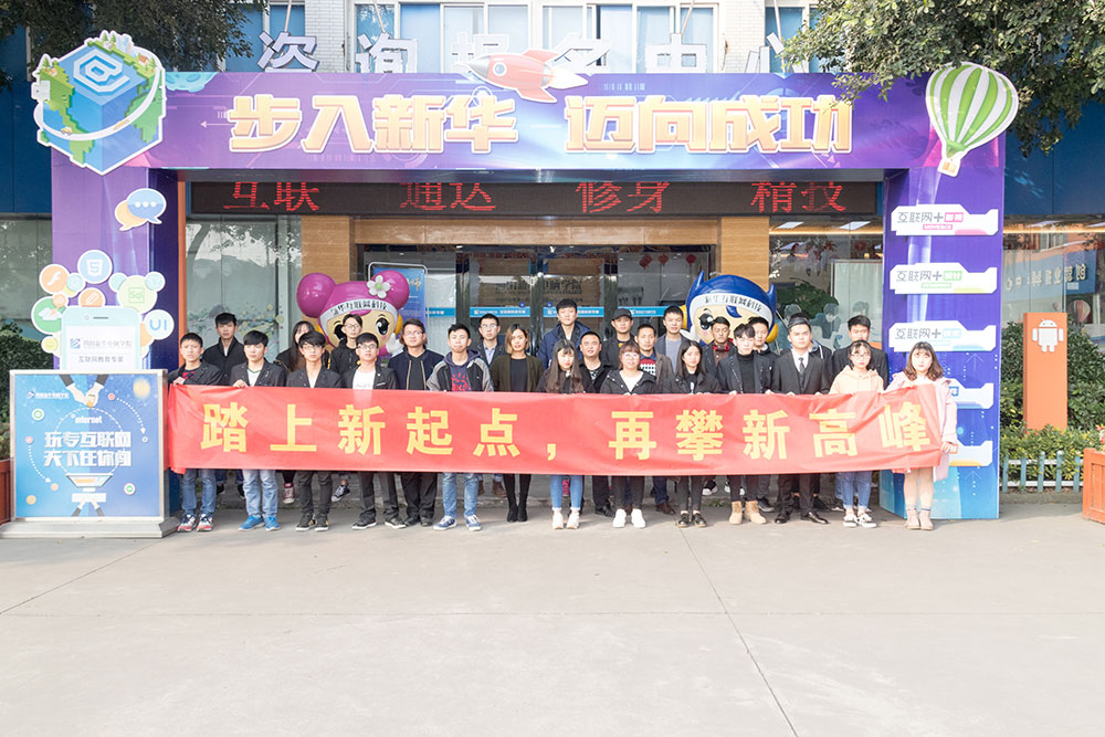 踏上電商新起點(diǎn),助力學(xué)子攀高峰