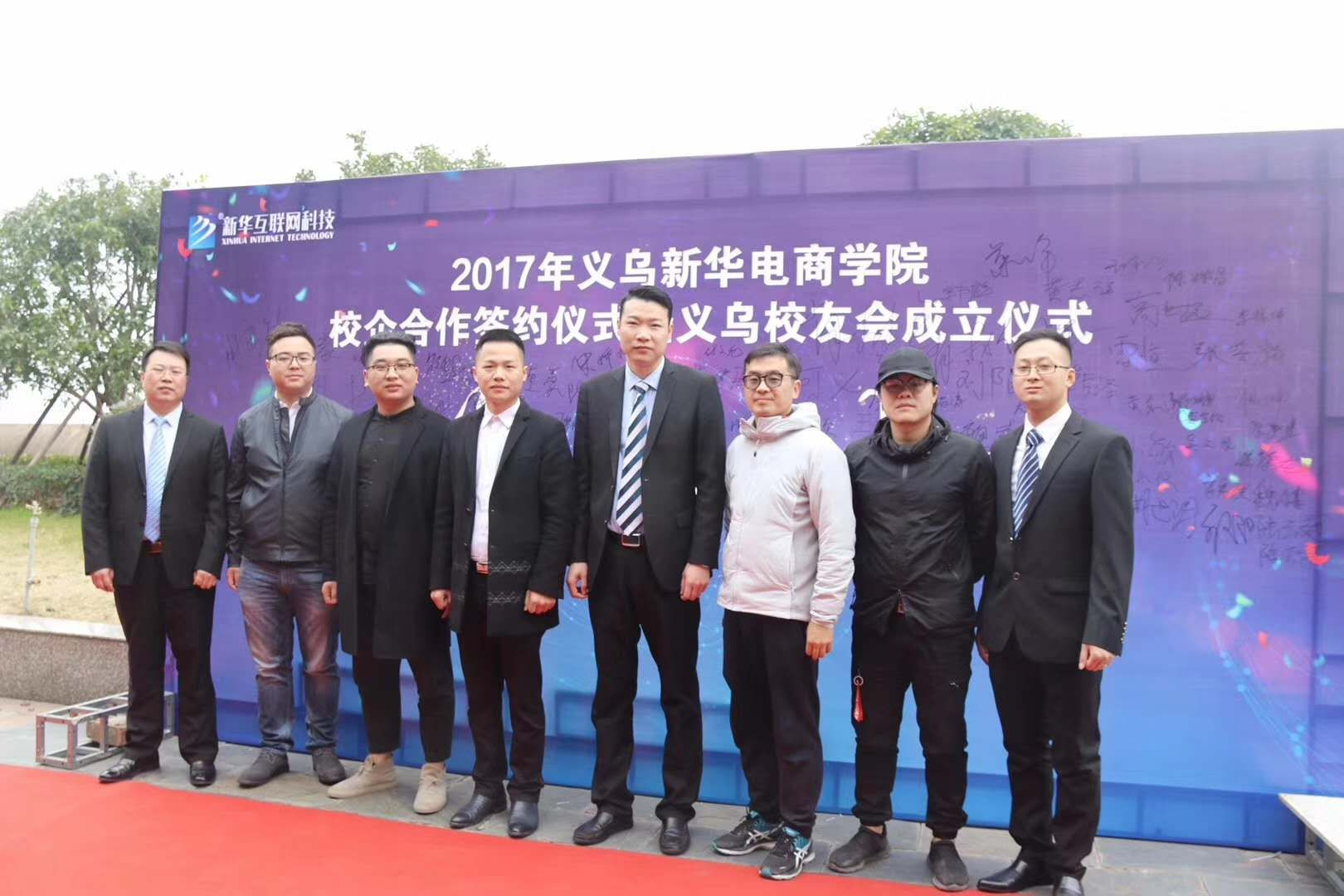 踏上電商新起點(diǎn),助力學(xué)子攀高峰