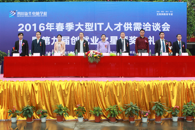 IT人才供需洽談會(huì):職為新華 火爆全場(chǎng)
