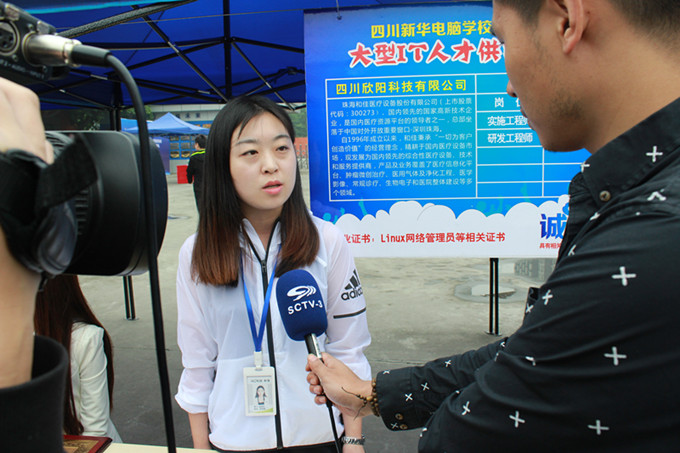 IT人才供需洽談會(huì):職為新華 火爆全場(chǎng)