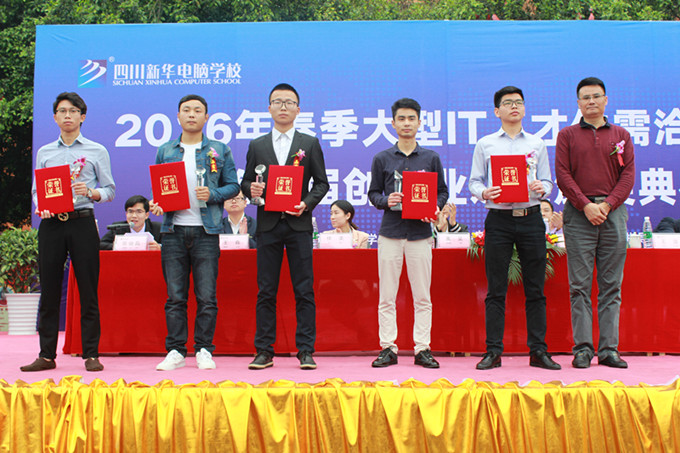 IT人才供需洽談會(huì):職為新華 火爆全場(chǎng)