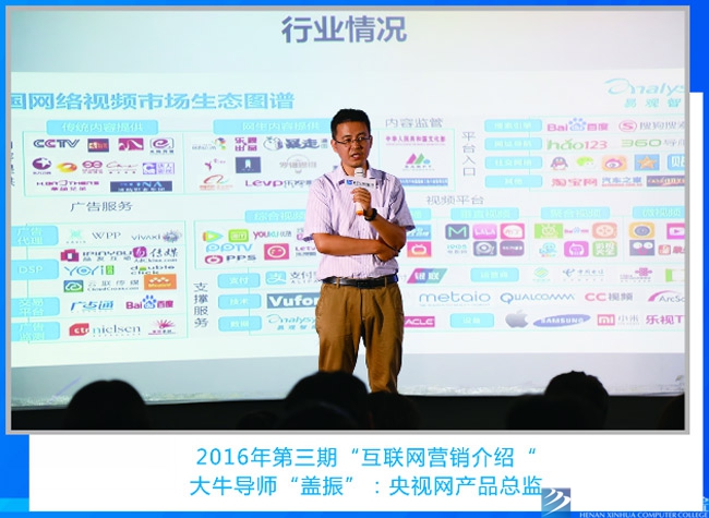 老師來了:聆聽大牛導師的聲音