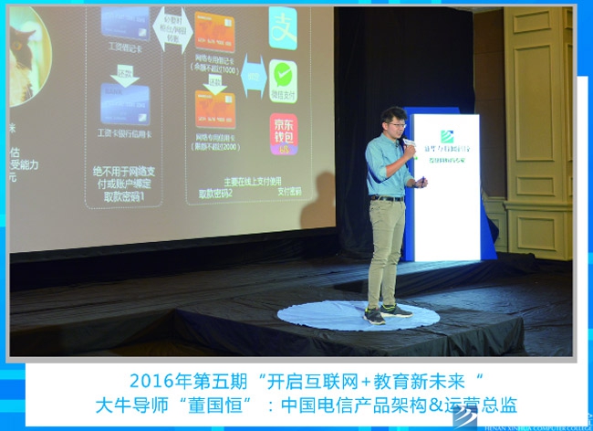 老師來了:聆聽大牛導師的聲音