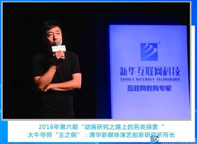 老師來了:聆聽大牛導師的聲音