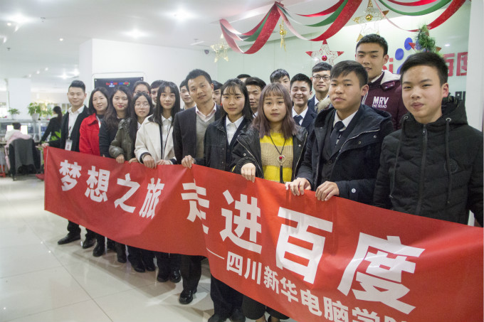 夢想之旅，帶領(lǐng)新生走進百度參觀學習