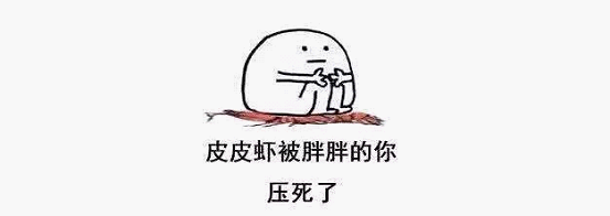 最近刷屏的“皮皮蝦”你知道是什么梗嗎?來,走起