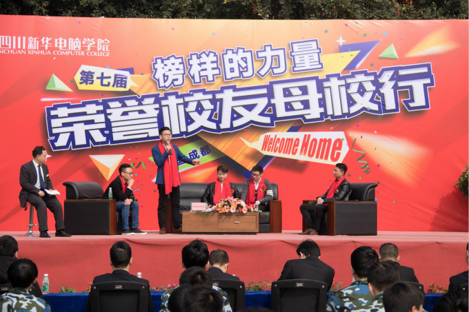 榮譽校友見面會,讓夢想離得更近一點