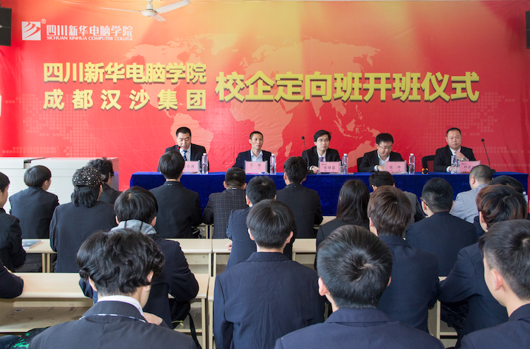 新華與漢沙科技強強聯手共話未來