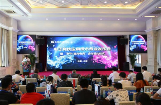 強強聯(lián)合,迎來電競教育的春天