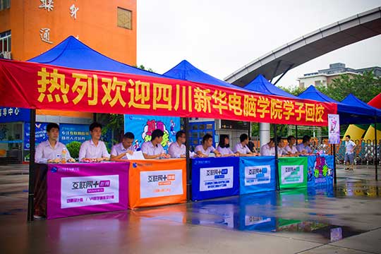 四川新華：在七夕節(jié)里，我們甜蜜蜜的開學(xué)啦