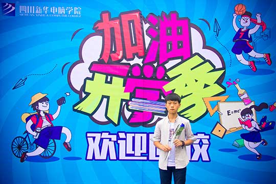 四川新華：在七夕節(jié)里，我們甜蜜蜜的開學(xué)啦