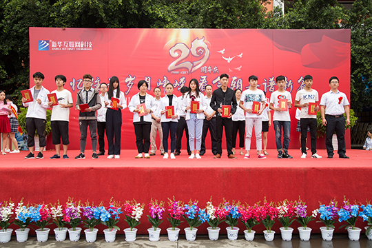 四川新華電腦學院校慶頒獎典禮完滿結束