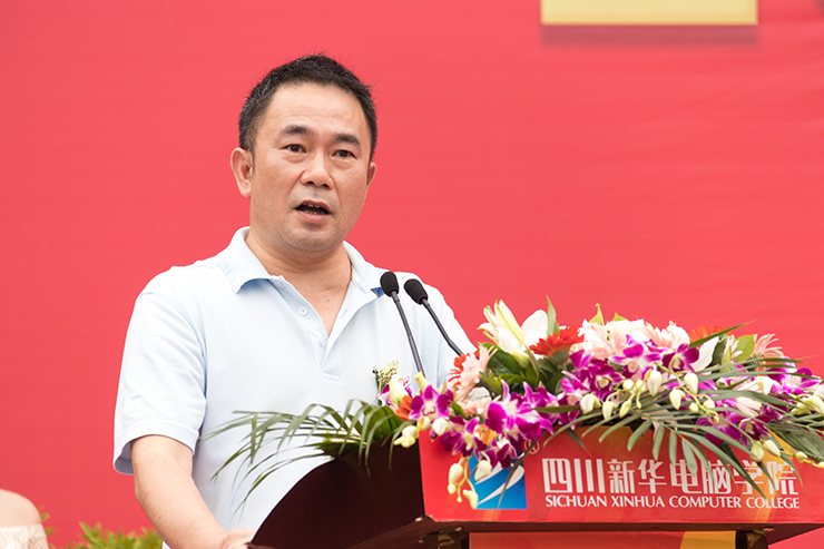 金秋時(shí)節(jié),四川新華電腦學(xué)院秋季開學(xué)典禮順利舉行
