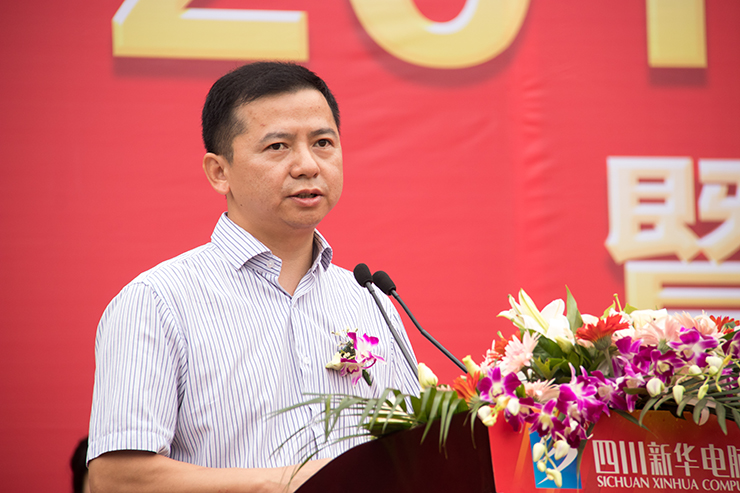 金秋時(shí)節(jié),四川新華電腦學(xué)院秋季開學(xué)典禮順利舉行