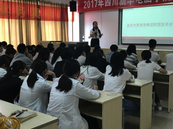 裝修行業(yè)翹楚走進我院，動情分享知識