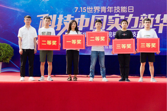 2018四川新華世界青年技能日系列活動引學生參與熱潮