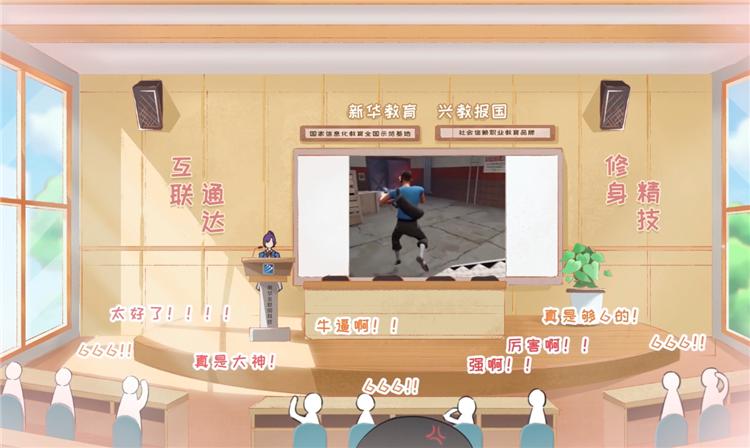 技能成就未來，《新華小趣事》亮點盤點