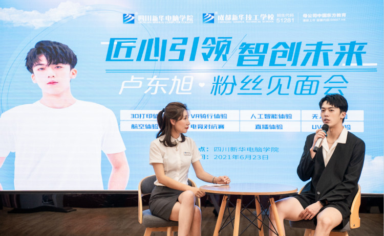 盧東旭粉絲見面會(huì)，新華影視動(dòng)漫推薦官答疑時(shí)間到！