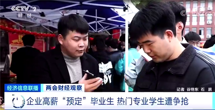 就業薪資屢創新高,學技正當時,來年三月好就業