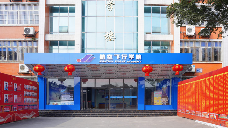 開年報讀航空專業!逐夢藍天,駐足未來!