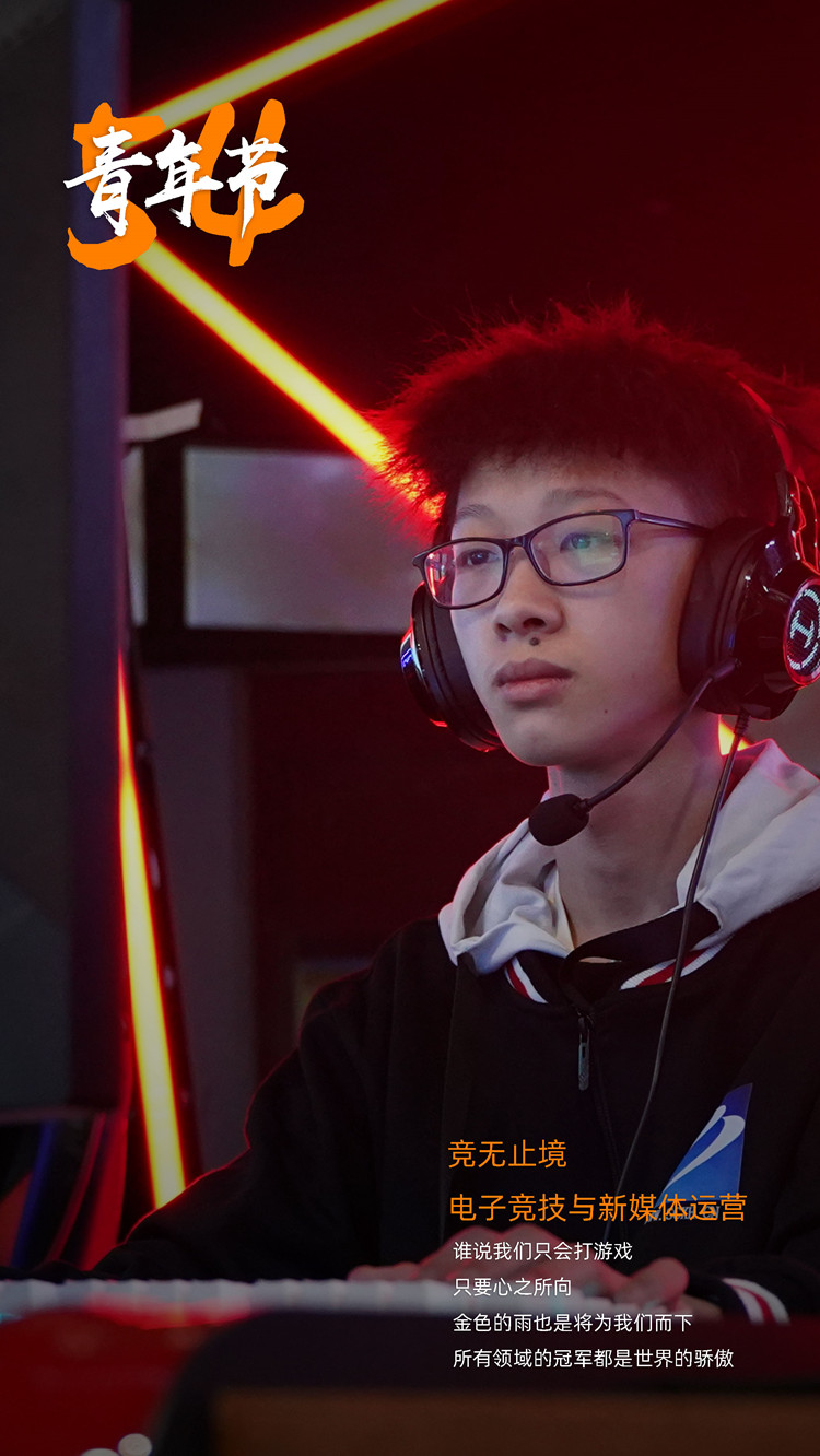 新職教新未來|新華陪你過五四!