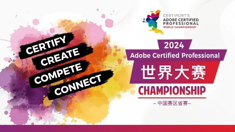 新華學子在ACP世界大賽中國賽區省賽中斬獲佳績