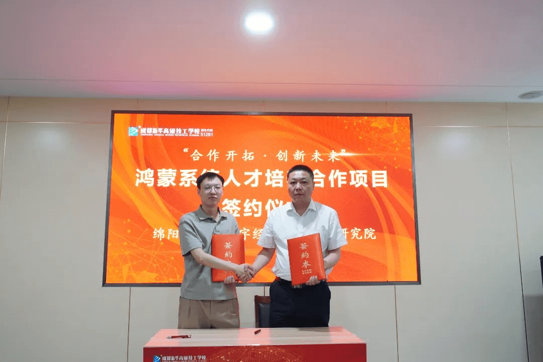 擔心畢業即失業?看成都新華如何保障學子就業