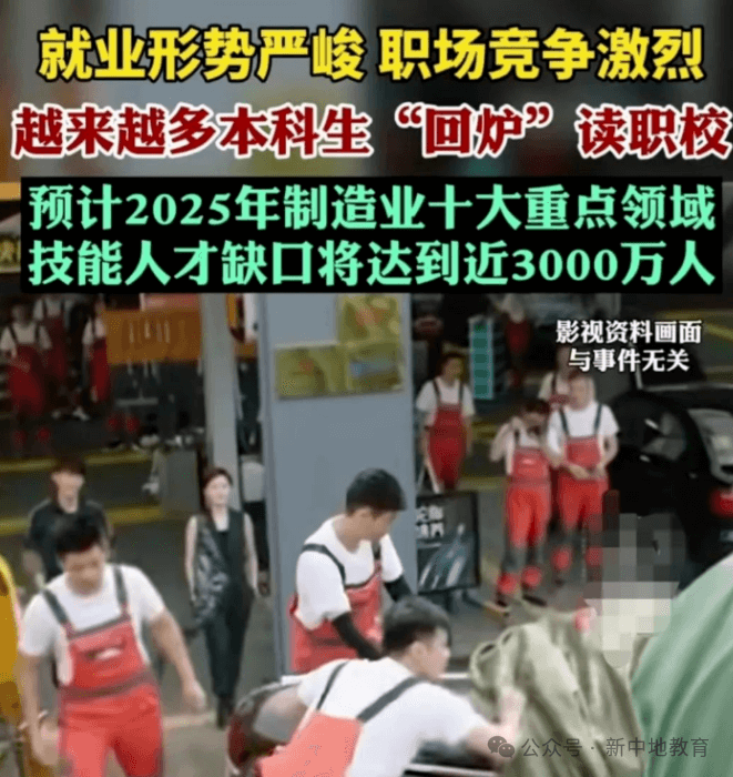 就業(yè)壓力大,大學生“回爐”職校學技能更吃香