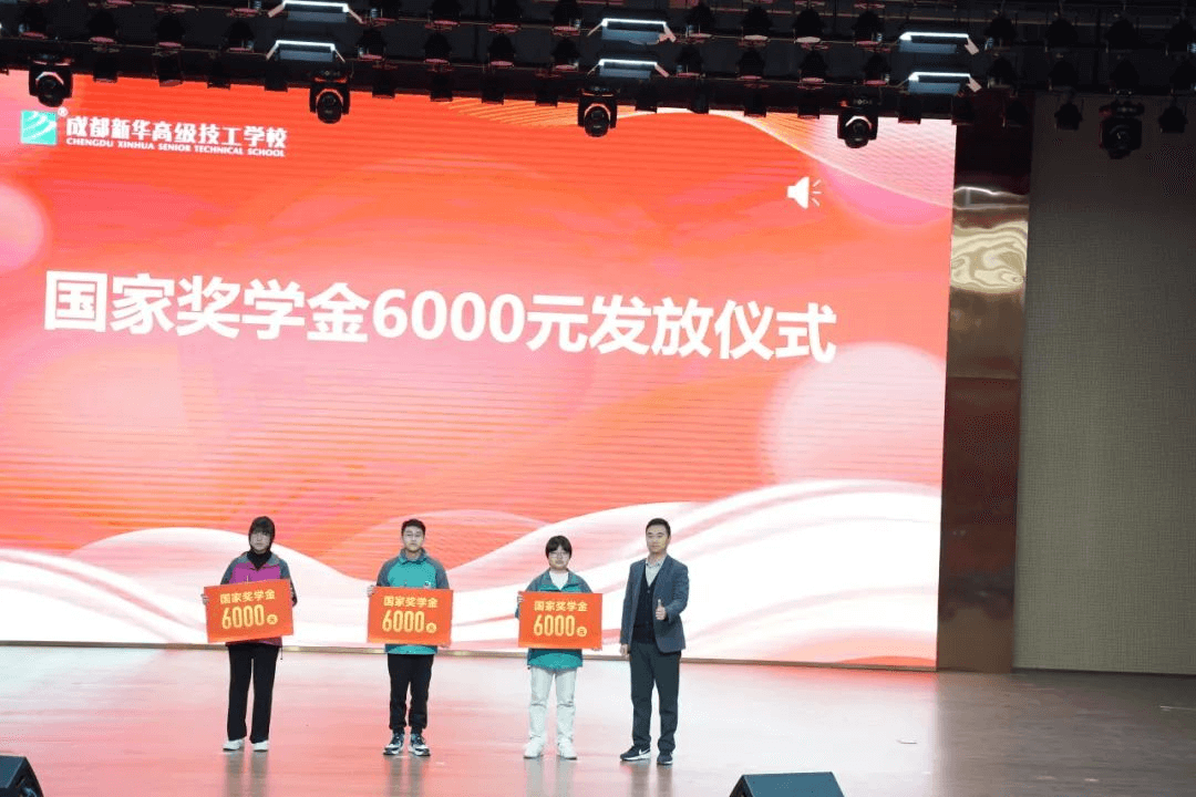 勇敢追夢,你只管努力,其他的交給成都新華