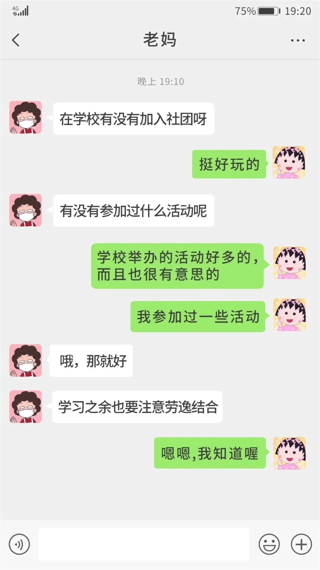 致父母:別擔心,這是我在成都新華的生活