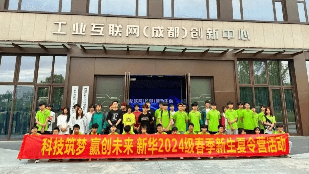 @所有人|盤(pán)點(diǎn)成都新華2024年十大事件