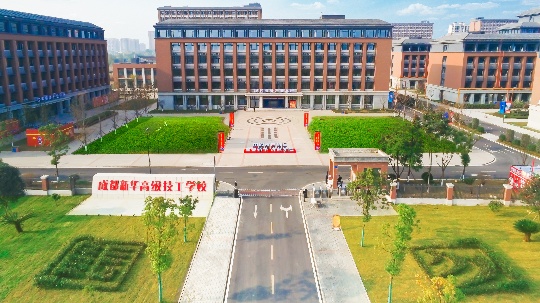 <b>這個周末!成都新華校園開放日,邀您來參觀</b>