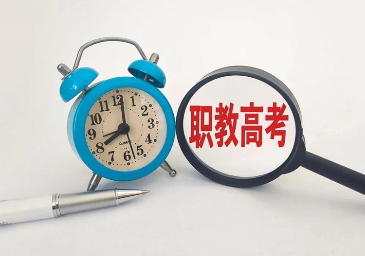 職教高考VS普通高考,一樣讀本科、上大學!