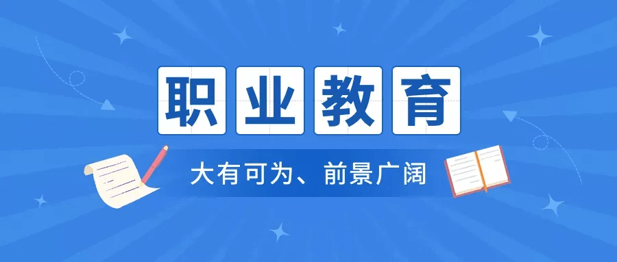 初中成績(jī)不理想,糾結(jié)到底應(yīng)不應(yīng)該讀中職?