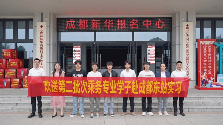 就業壓力大？看成都新華如何保障學子就業