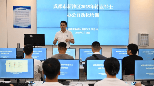 <b>承接轉業軍士辦公自動化培訓班,助力退役軍人職場轉型</b>