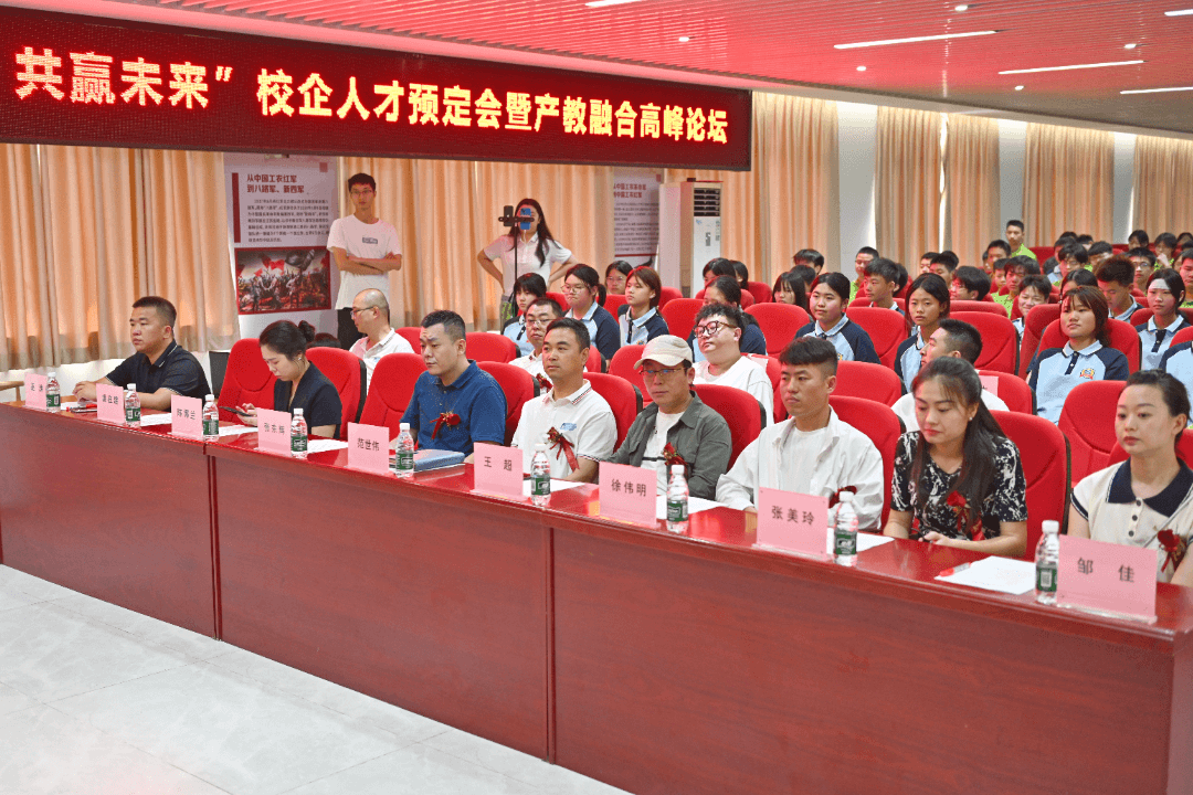 成都新華校企人才預定暨產教融合高峰論壇圓滿成功